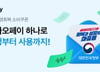 민생회복 소비쿠폰, 카카오페이로 신청하면 최대 '200만' 포인트