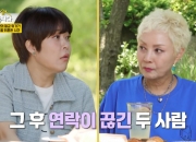 "울면서 30분 걸어"…조혜련, '30년지기' 홍진희와 연 끊었던 이유는
