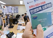 "소비쿠폰 쓸 시간 없어, 13만원에 팔아요" 당근에 벌써…걸리면 처벌
