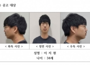 투자 실패했다고 처음 본 여성을…'서천 묻지마 살인' 이지현, 무기징역