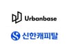 [단독]신한캐피탈, 스타트업 창업자 상대 소송 1심 승소…"연대책임 조항 유효"