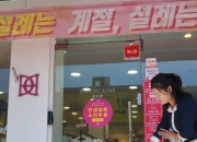 쿠폰 풀리자 옷장 채웠다…패션그룹형지, 매출 최대 35%↑