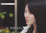 "전남편, 결혼식 왔던 유부녀와 새 살림 차려"…이혼 사연 '충격'