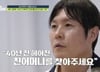 김태희, 5살때 이혼한 친모 찾는다...40년만에 전해진 충격 근황
