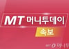 [속보] 러 캄차카반도 규모 8.0 강진…일본 연안 '쓰나미 주의보'