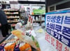 "평소 안 사던 것도 사더라"…소비쿠폰 덕에 동네슈퍼 90% 매출 '쑥'