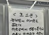 폭염 속 에어컨 없는 경비실…"선풍기 치워" 입주민 항의 '공분'