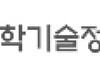 국가대표 AI 누가 될까…오늘 'K-AI' 5개팀 선정 발표