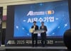 DGIST 학생창업기업 유니바, '초거대 AI 확산 생태계 조성 사업' 선정