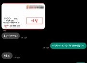 "620만원 진짜 환불해줘서 믿었는데"…고수익 믿고 1.2억 더 넣었더니…