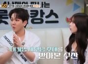 김수찬 "나 좋다던 대기업 사모님 초청…두 곡 부르고 출연료 2배"