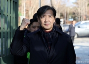조국·정경심·윤미향·최강욱 등 '광복절 특사'…여권 인사 대거 포함