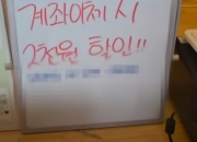 10대 알바생들이 손님에 내민 안내판…"5000만원 피해" 사장 충격