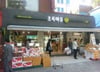 [단독]백종원도 눈독?…'미정산 대금 200억' 초록마을, M&A 시장에