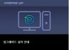 가온아이, 행안부 '윈도우 OS 업그레이드 사업' 완료