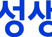 삼성생명, 올해 결산 배당성향 40% 이상 검토…"우량 배당성장주로"