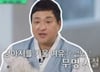 "월세내는 건 사실" 구성환, 건물 숨긴 이유…'서민 논란' 진실은