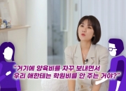 "재혼 남편, 전혼 자녀 학원비 전남편한테 받으라고…이혼 되나요"