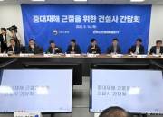 [단독]"노심초사하라"…고용장관, 20대 건설사 사장단에 '처벌' 엄포