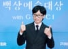 유재석 100억 벌면 세금 41억…"세무조사 하면 오히려 환급해줘야"