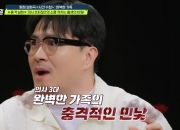 의사 약혼자의 늦둥이 동생 '출생 비밀'…시모-시삼촌 불륜 '들통'