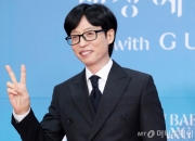 [단독] 유재석, 200억 강남 땅 담보로 '77억' 대출…'이 사업' 시작한다