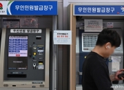 [단독]국정자원, 올해 복구훈련만 32번…619개 시스템은 제외