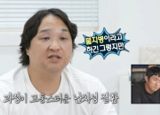 '난치성 질환' 구성환, 치료 미루다 상태 심각 "살찐 만큼 부위도 넓어져"