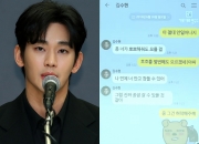 [단독]17살 김새론에 "안고 잠들고파" 카톡…김수현일 수가 없다, 왜