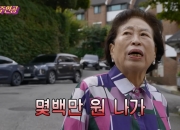 "헬스장 보증금만 수천만원"…'86세' 전원주, 건강 지킨 비결은[셀럽웰빙]