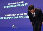 "해킹 사태로 1345억 적자 예상"…'배당왕' SKT, 19년만에 줄일까