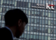 "KT 해킹조사, 안보실·국정원도 나서야"…커지는 KT 파장