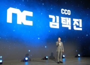 2년여 만에 부산에 뜬 택진이형…'사람 간 사랑' 강조한 이유