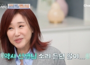 '약사 출신' 주현미 "1년 만에 약국 망해…술집서 노래, 엄마 오열"