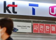 [단독]"사전통보 없이 훑는다"... 정부, 이통3사 대상 모의해킹 착수