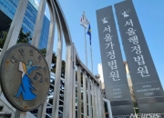 법원 "방통위, 유진그룹 YTN 최대주주 변경승인 취소해야"