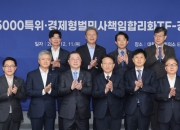 경제8단체 "자사주 소각 의무화 '속도 조절' 필요"…여당에 우려 전달