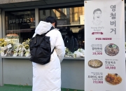 적자 나도 "1000원에 판다"...'영철버거' 앞 "감사했다" 추모 물결