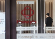 [단독]"회사부터 살리자" 홈플 노조, 첫 '구조조정' 수용...법원, 회생계획 연장 유력