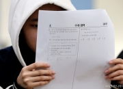 1분 먼저 울린 수능 종료벨…법원 "수험생당 최대 500만원 배상"