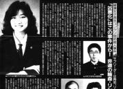 여고생 납치해 고문·성폭행…이유도 없는 끔찍한 청소년 범죄[뉴스속오늘]