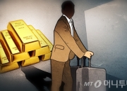 "항문에 금괴 314kg 숨겨 날랐다"...밀수범, 징역 5년·벌금 136억