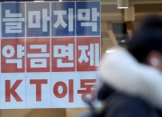 "공짜폰이래" 갔는데 '호갱' 됐다...비싼 요금제 묶이고, 폰 값도 30만원