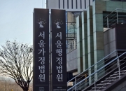 법원, 용인 반도체 클러스터 승인 "적법"…환경단체 패소