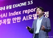 K-엑사원, '국대 AI' 선발 1차전 1위…LG "AI 강국 도약에 최선"