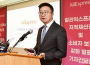 셀러 정산금 86억원 '해킹 사고' 당한 알리..."피해액 전액 보상"