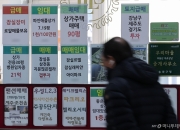 "세금 수천만원 또?" 다주택자 고심...7억 내려도 "더 낮추겠지" 거래 뚝