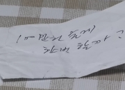 "100만원 줄게, 한번 할까?"…성희롱 병원장, 기소 의견 송치