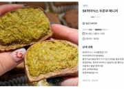 1.4억 성과급에 '두쫀쿠'도...SK하이닉스 팝업 공고에 "역시 대감집"