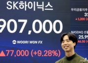 "연봉 1억, 보너스는 1.5억"...SK하이닉스 성과급, 오늘 통장에 꽂혔다